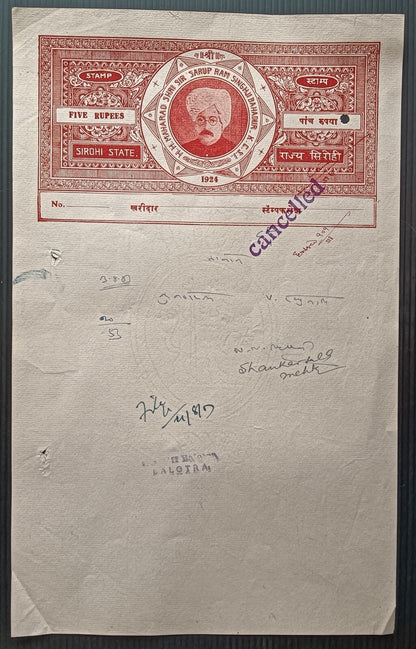 India SIROHI STATE 1924 5R red stamp paper used THIKANI BALOTRA (Jodhpur) 1953