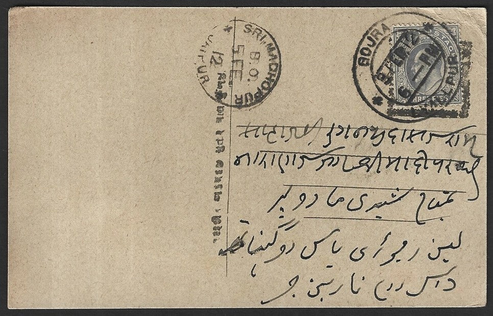 India KEdVII 3p postal card canc. BOJRA (Pakistan) dc