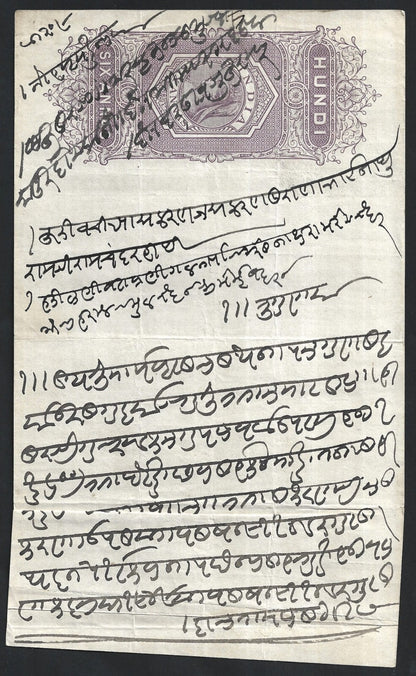 India HUNDI (Promisory Note) QV 4a, 6a, 10a & 1R8a (4)