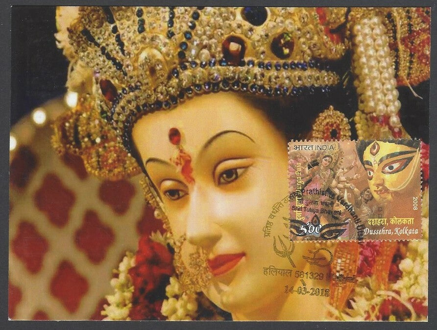 AOP India 2018 Dussehra Maxi card GURGA MAA
