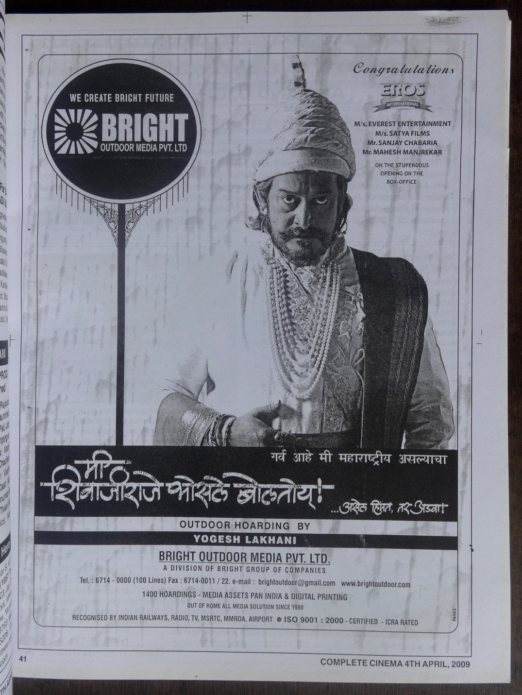 Bollywood Trade magazine COMPLETE CINEMA 4 April 2009 issue – KHAFFA cover