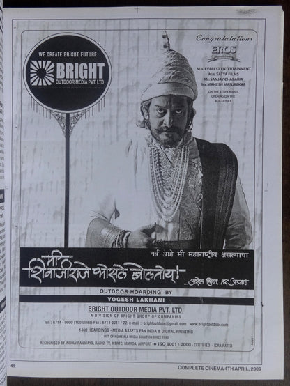 Bollywood Trade magazine COMPLETE CINEMA 4 April 2009 issue – KHAFFA cover
