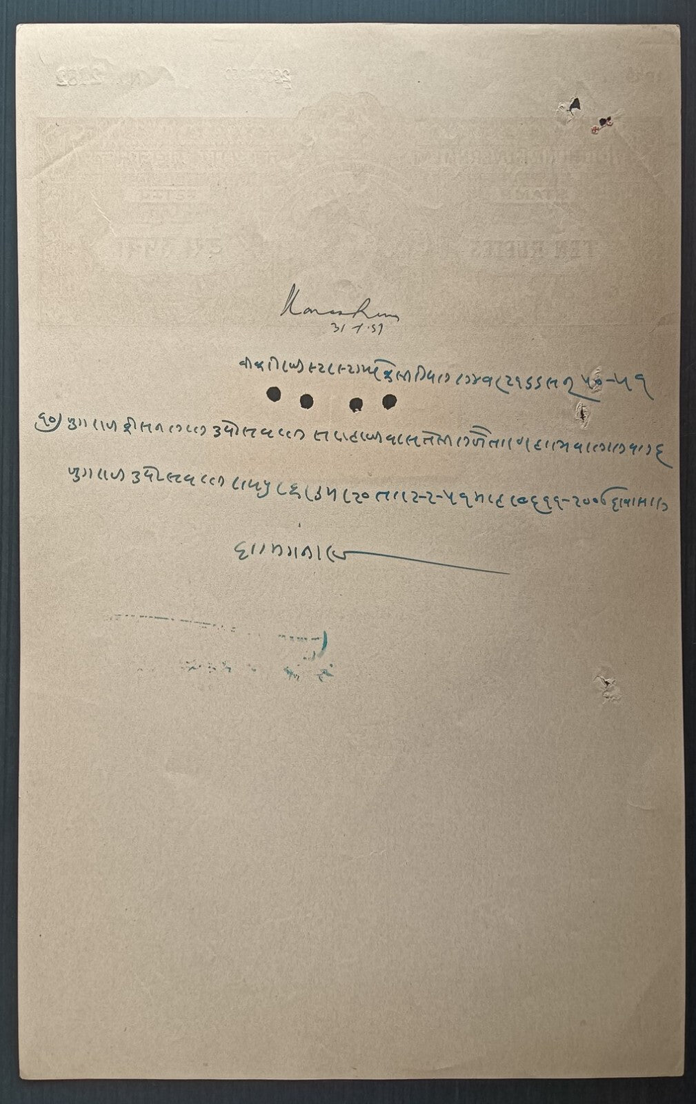 India Jodhpur state stamp papers (5)