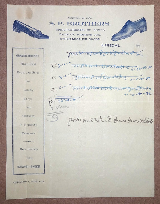 India 1931 Boots & Sandals Gondal Illustrated Letterhead