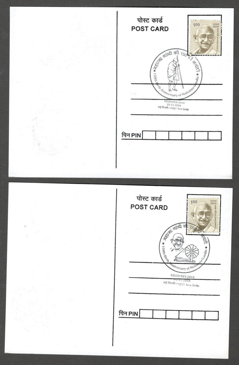 AOP India 2018 150th GANDHI Birth Anniversary special postmark on maxi cards (3)