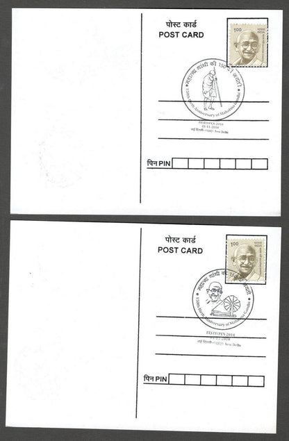 AOP India 2018 150th GANDHI Birth Anniversary special postmark on maxi cards (3)