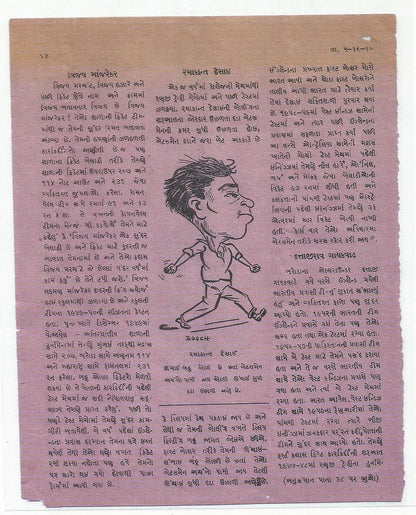 Cricket 1960 India Pakistan Nari Contractor etc sketches by cartoonist R Booch Ӝ