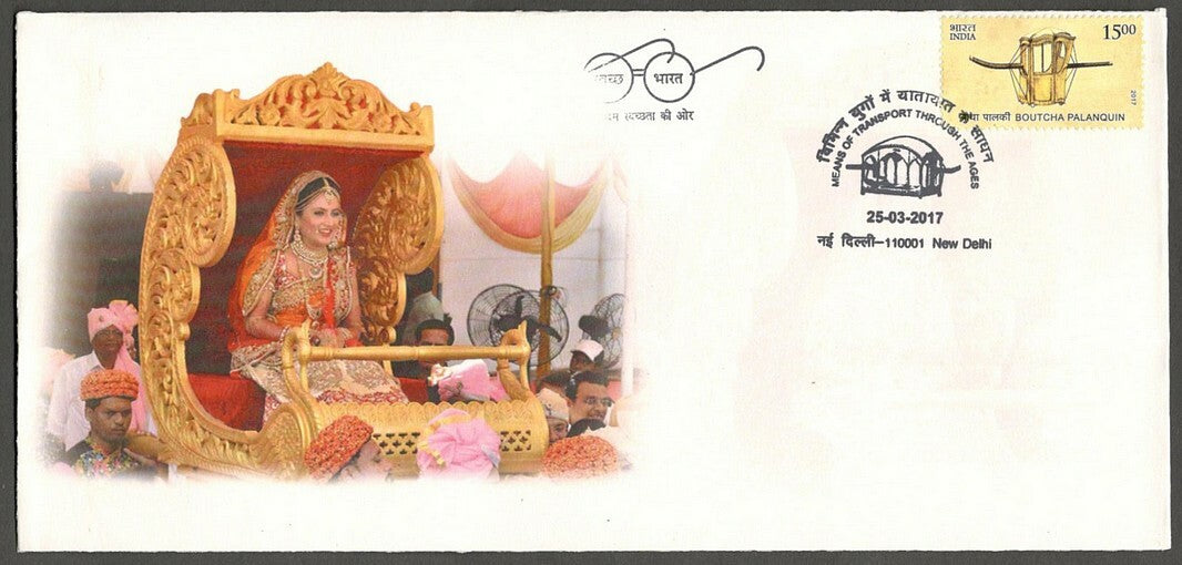AOP India 2017 Transport set of 20 stamps & 5 MS on 25 Private FDCs 