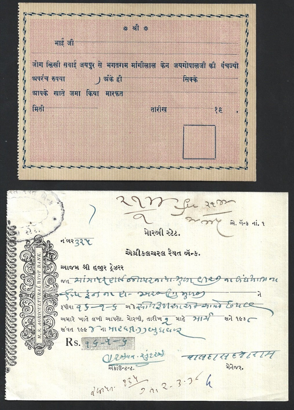 India & States cheques collecion (36)