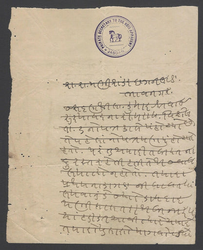 AOP India official letterhead PS TO HEIR APPARENT JASDAN used 1910