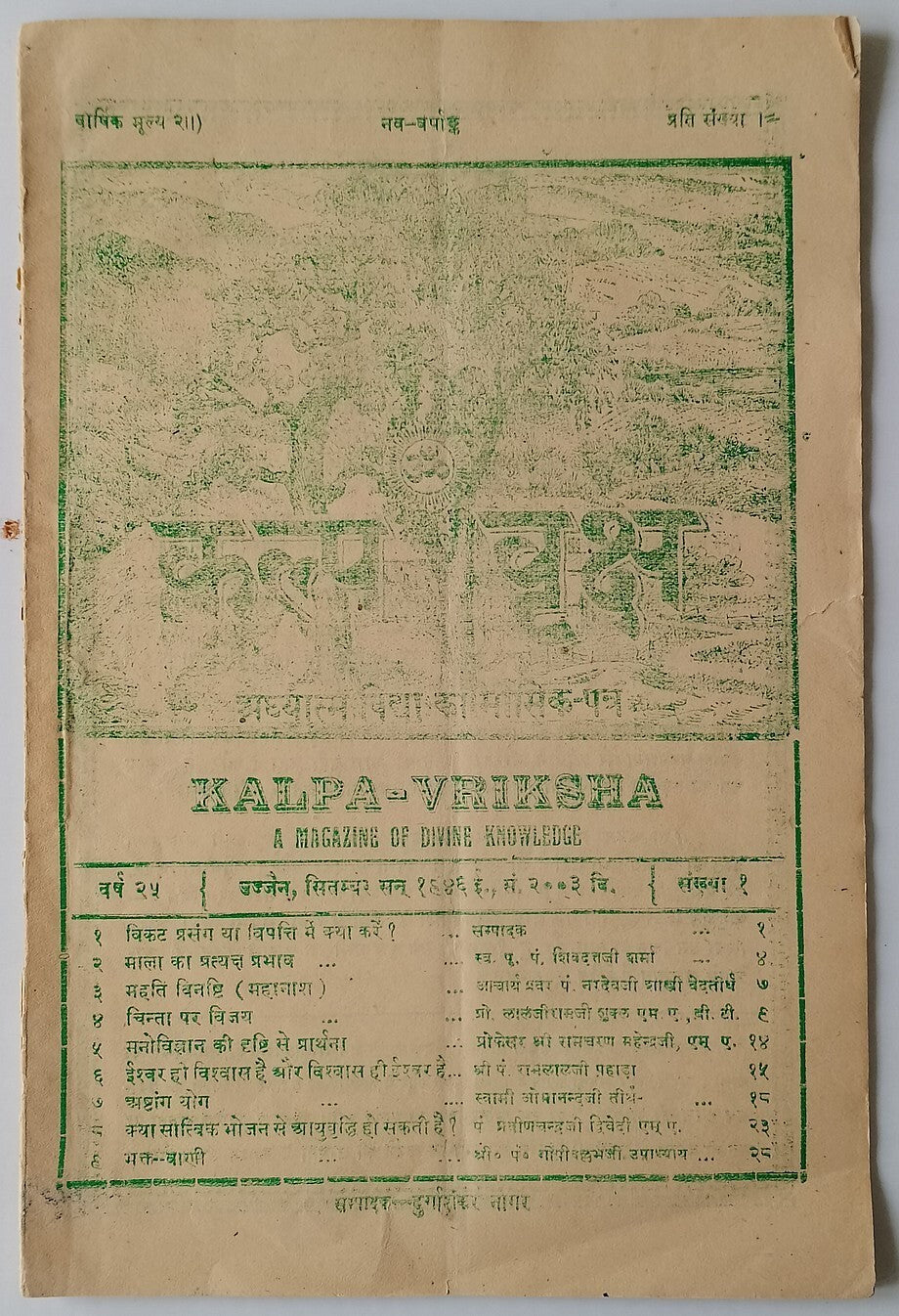 AOP India KALPA VRIKSHA A Magazine of Divine Knowledge Sept 1946 issue