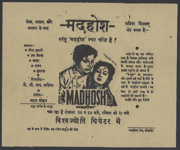 India Bollywood 1951 Madhosh Bikaner Herald Mina Kumari