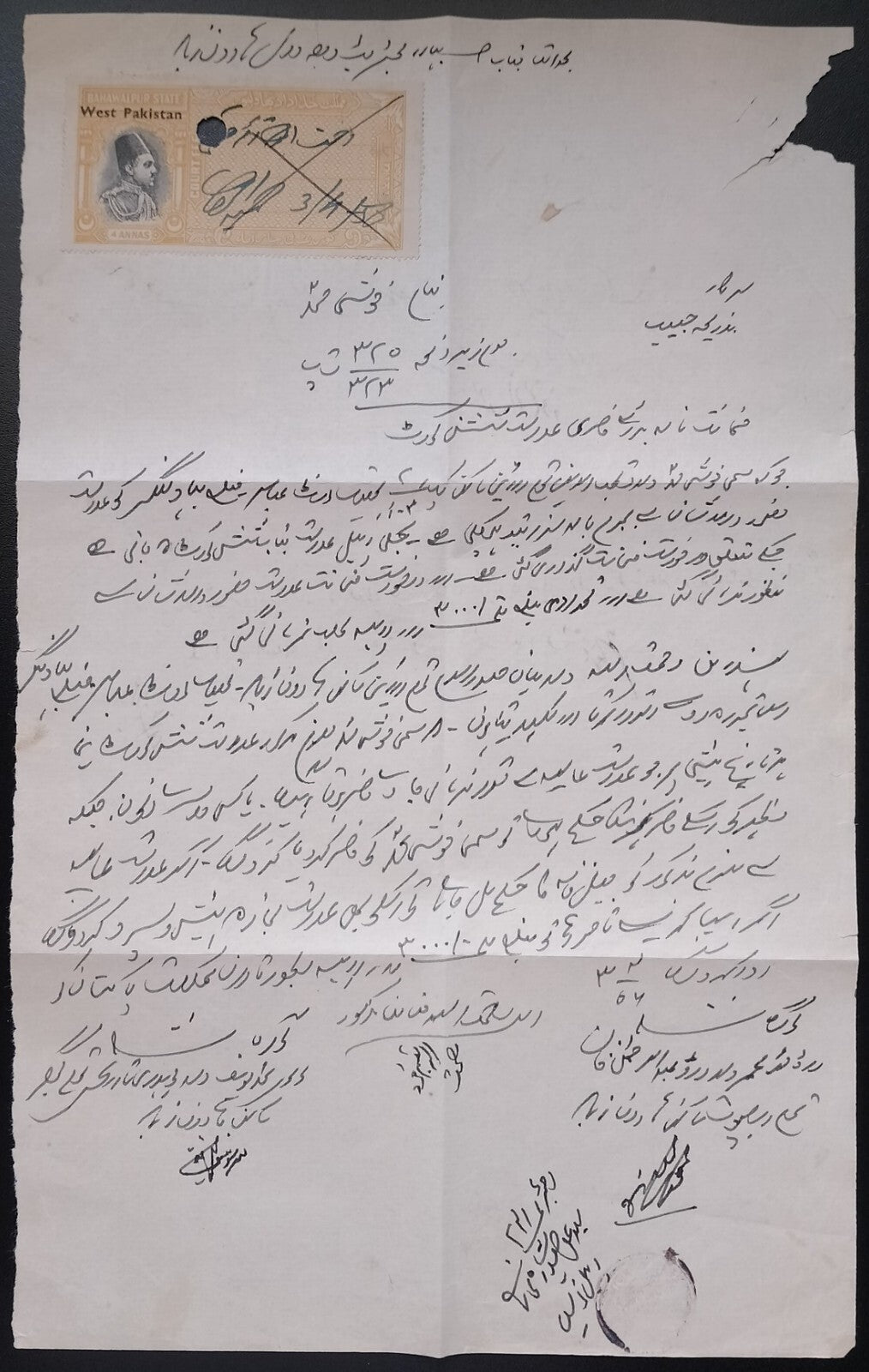India Bahawalpur State Court Fee 4a on document