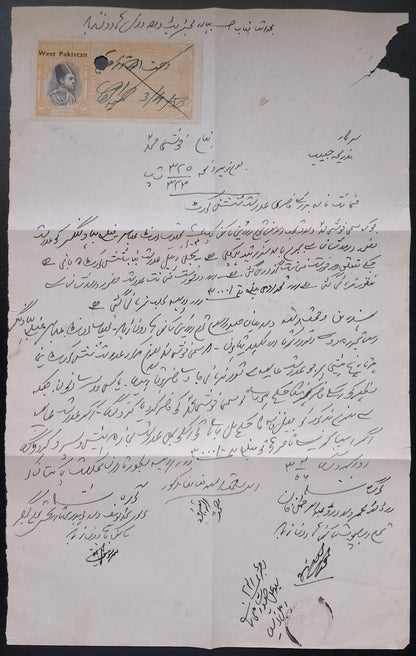 India Bahawalpur State Court Fee 4a on document