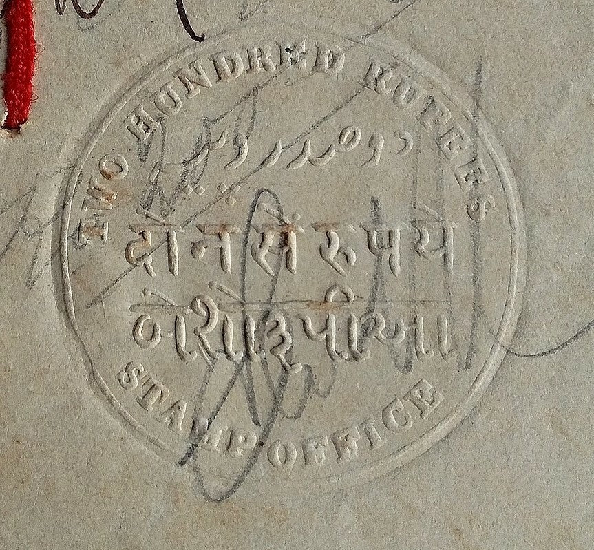 India 1866 document with 200R embossed revenue Mollah/Blatt #4-30 Rarity D