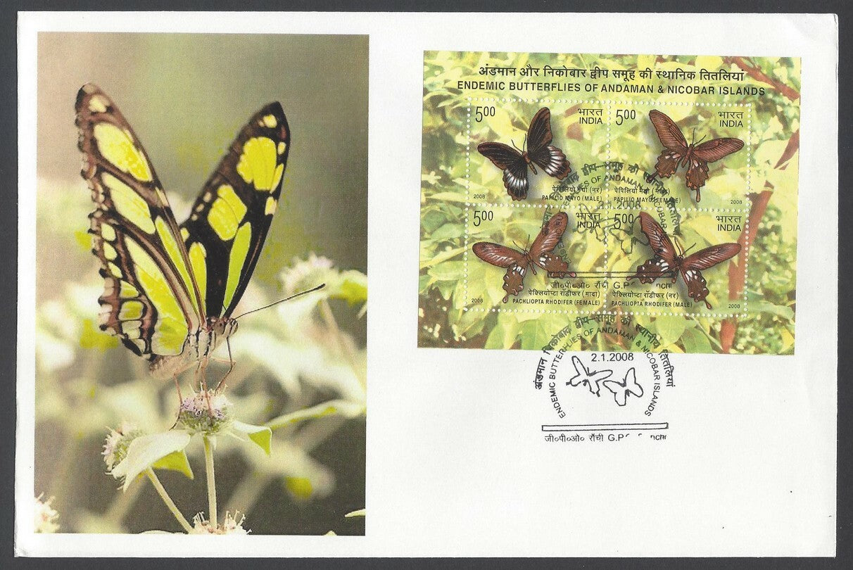 AOP India 2006 Butterflies MS on private FDC First Day cover