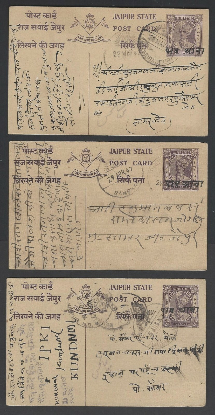 India Jaipur State 1/4a on  1/2a postal cards with different overprint types (5)
