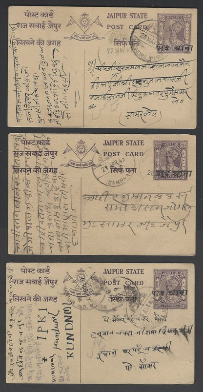 India Jaipur State 1/4a on  1/2a postal cards with different overprint types (5)