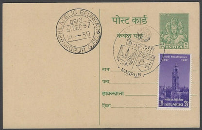 AOP India 1948 Pictorial GANDHI Centenry postal card 1957 Bombay University FD