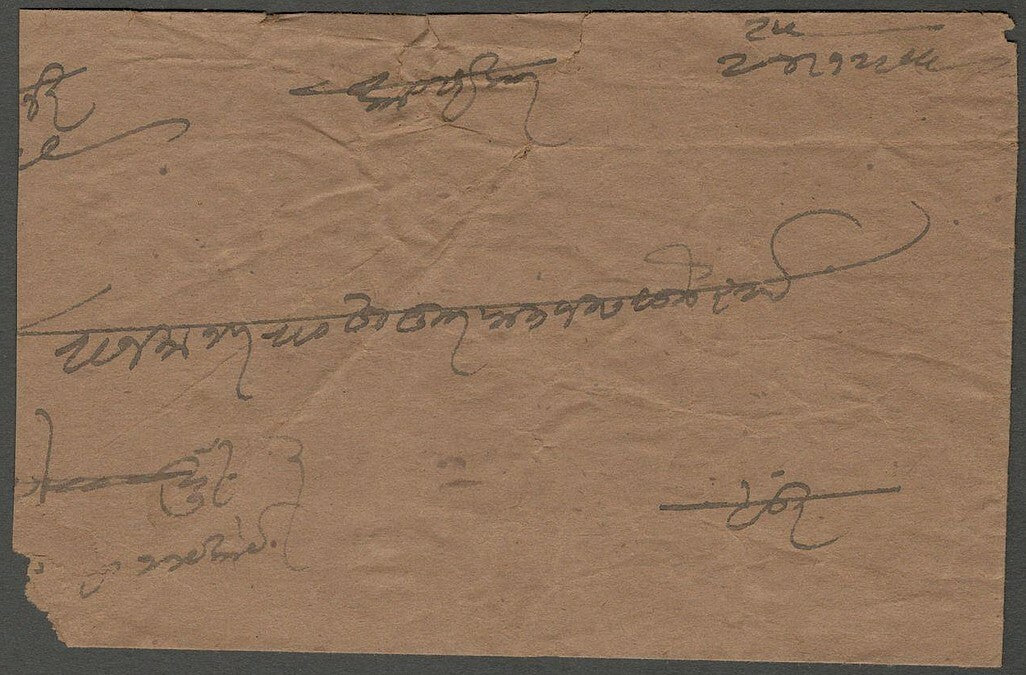 AOP India Indore State 1896 stampless cover MANDLESHWAR	