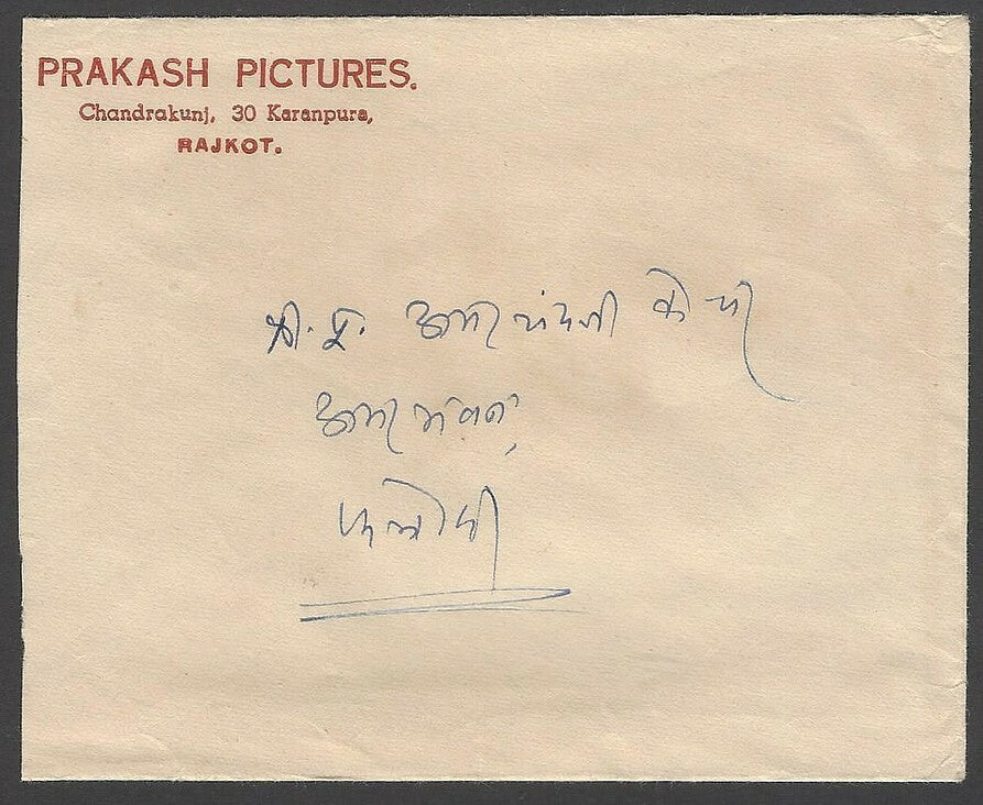 India Bollywood illustrated letterhead & envelope CHAL BAZ