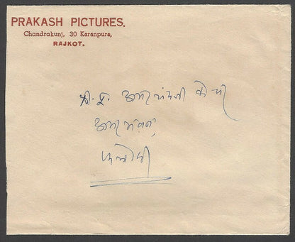 India Bollywood illustrated letterhead & envelope CHAL BAZ