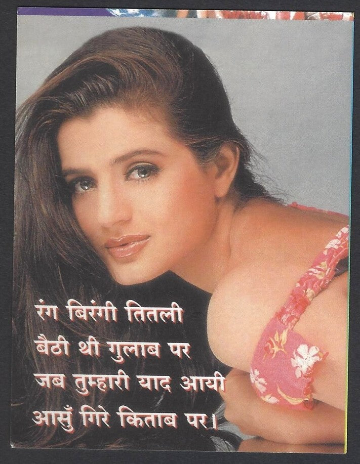AOP2 India Bollywood 2005 Pocket Calendar AMISHA PATEL
