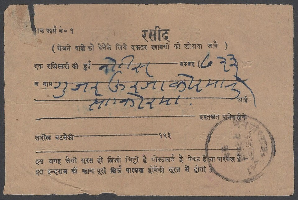AOP India Bundi State registered letter receipt used 1934