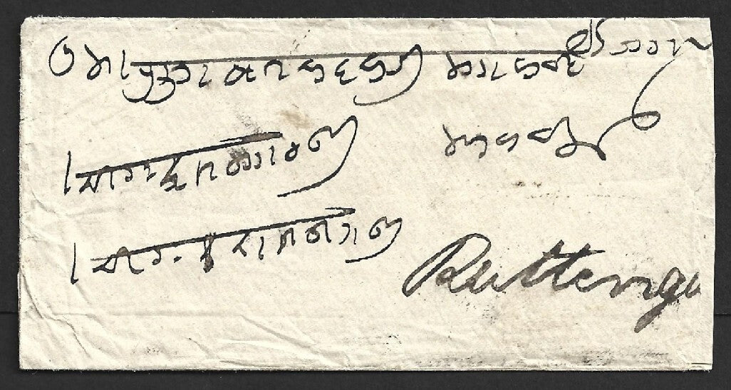 India 1870s unpaid cover wi boxed "POSTAGE DUE/1a" revised to 2a