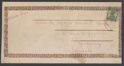 AOP India crested cover VADIA STATE KATHIAWAR to Nawab of Junagadh