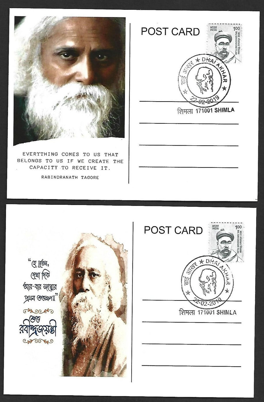 India Rabindranath Tagore 2011/2019 maximum cards set of 2
