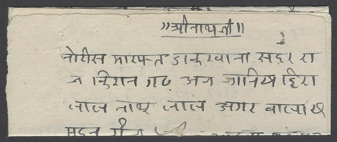 AOPIMT India Kishangarh State 1943-47 4a brown on folded letter SG 88 £176