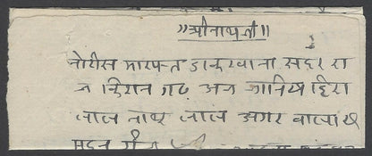 AOPIMT India Kishangarh State 1943-47 4a brown on folded letter SG 88 £176