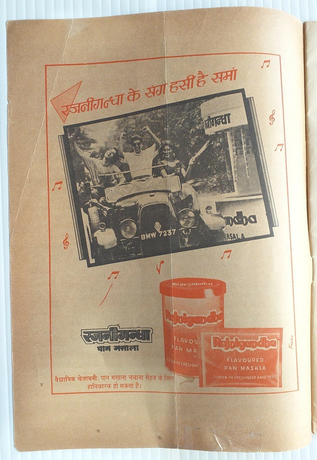 India Hindu Chetna 1 Nov1992 issue BABRI MASJID AYODHYA KAR SEVA 6 DEC ANNOUNCED