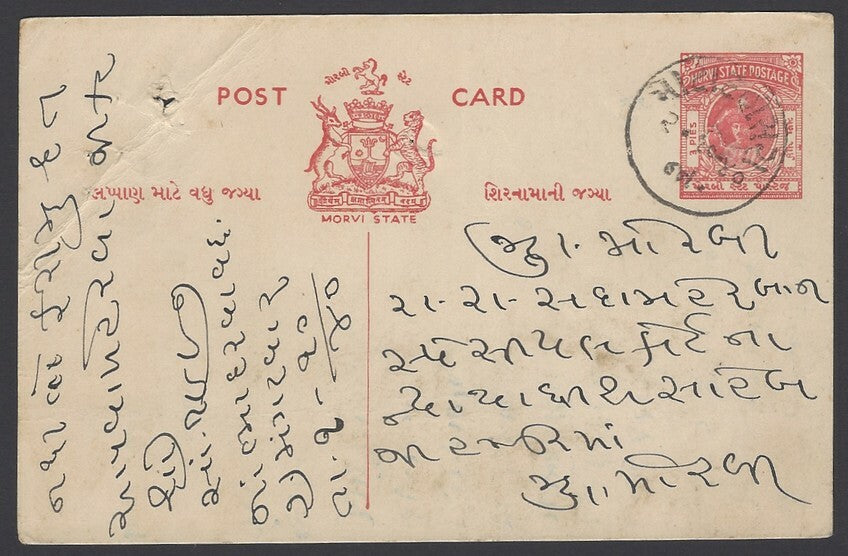 India Morvi State 3p red postal card used 1940 MOTA DAHISARA, MALIYA STATE