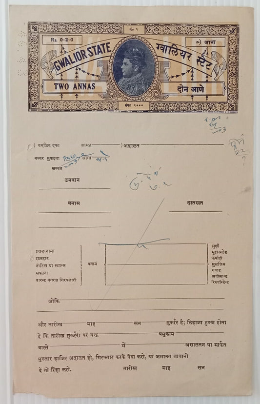 India GWALIOR STATE 2a stamp paper