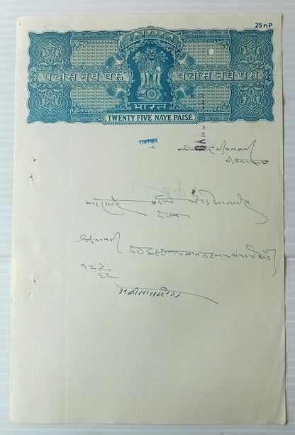 AOP India Capitals n.p. currency stamp papers x 9 different