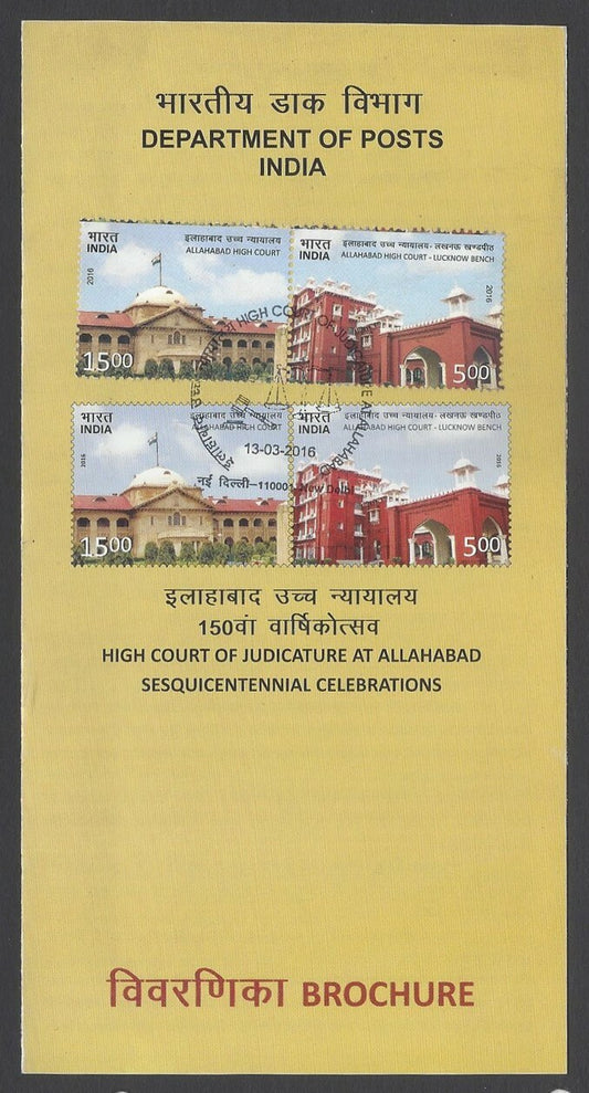 AOP India 2016 Allahabad High Court set of 4 on first day on info brochure