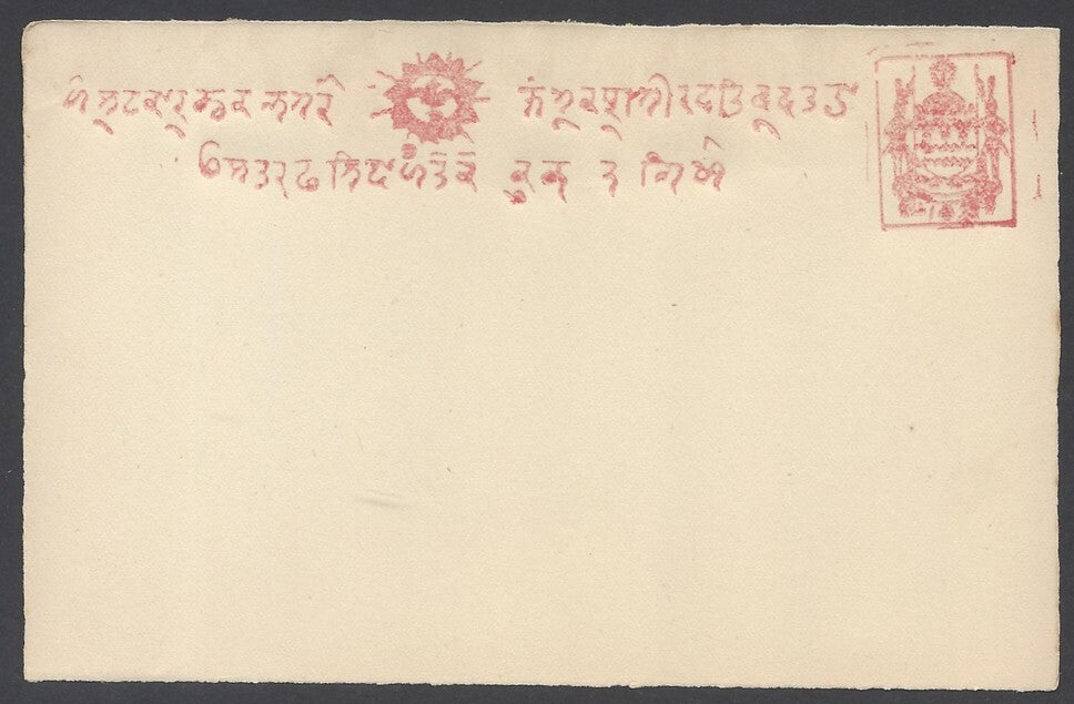 India Kashmir 1887 1/4a brick red, rose & pale rose postal cards unused. HG #2