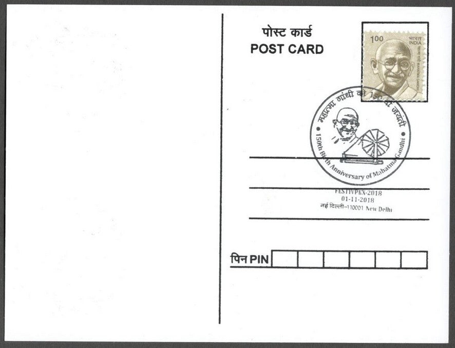 AOP India MAHATMA GANDHI 150th Birth Anniversary Year slogan on Special card
