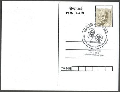 AOP India MAHATMA GANDHI 150th Birth Anniversary Year slogan on Special card