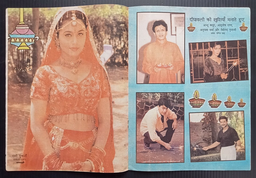 AOP MAYAPURI Bollywood magazine SHAH RUKH KHAN & MADHURI R 