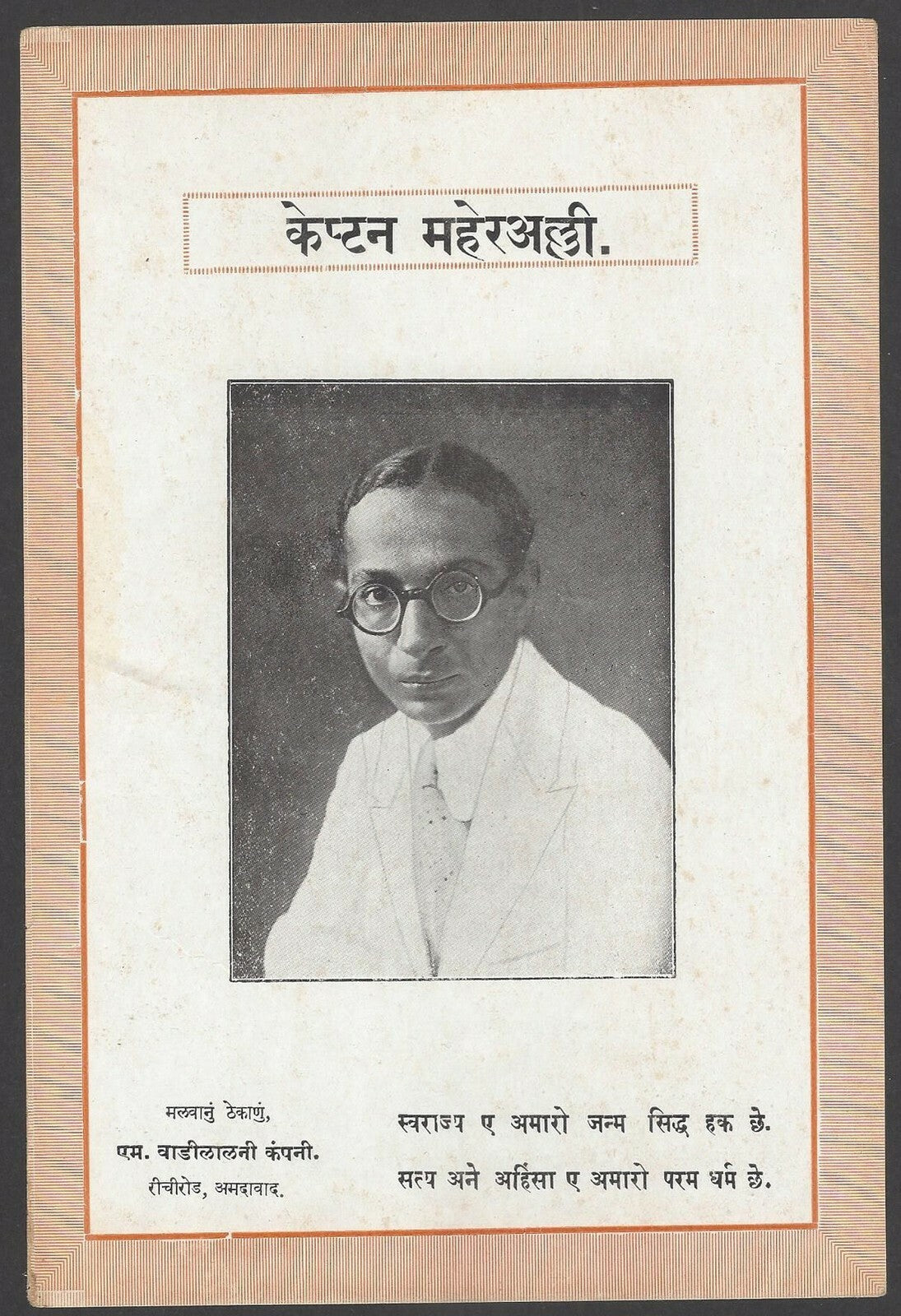 India 1940s patriotic posters Jitendranath, Meher Ali, Mahadevbhai (3)