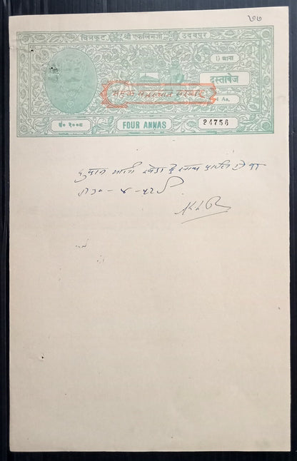  AOP India Udaipur State stamp papers collection (4) 