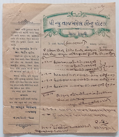 AOP India 1928 illustrated letterhead THE NEW TAJ MAHAL HINDU HOTEL Jasdan