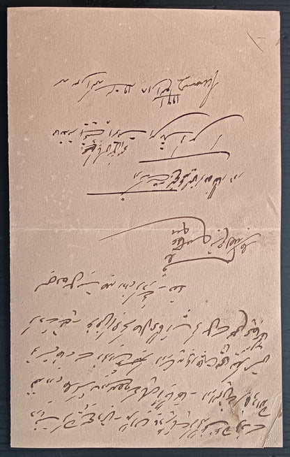 India COUNCIL OF REGENCY PATIALA STATE signed crested letter used 1902