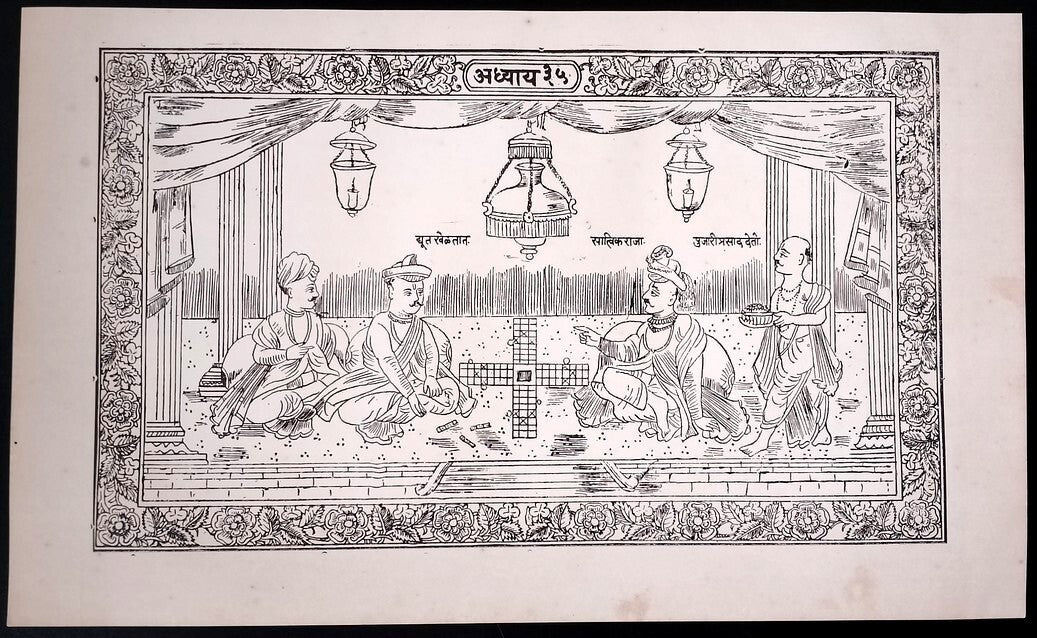 (AOP) India SATVIK RAJAS & PUJARIS PLAYING A GAME OF DICE print 8.5'' x 13''