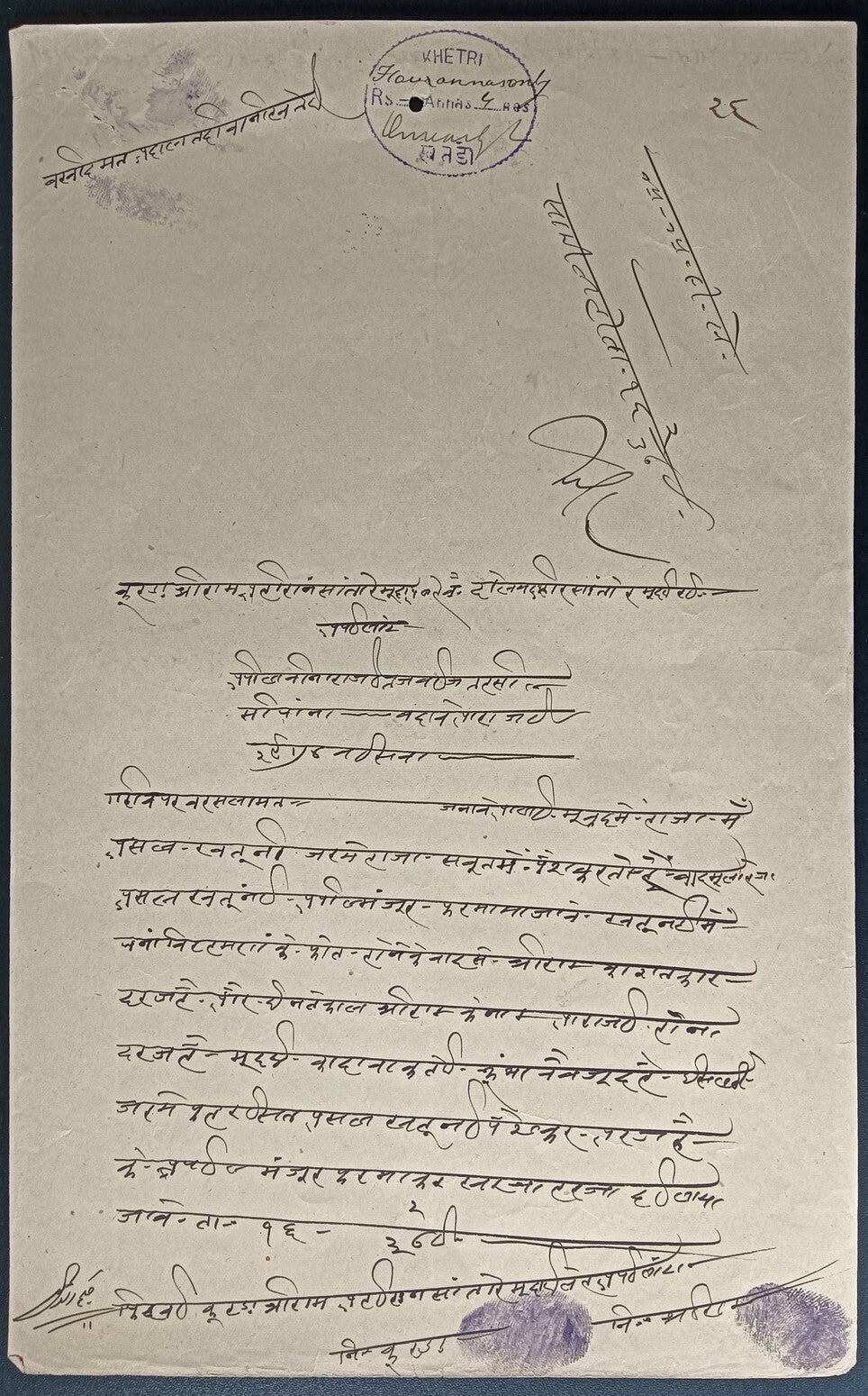 India Khetri State stamp papers 1a, 4a & 8a (3)