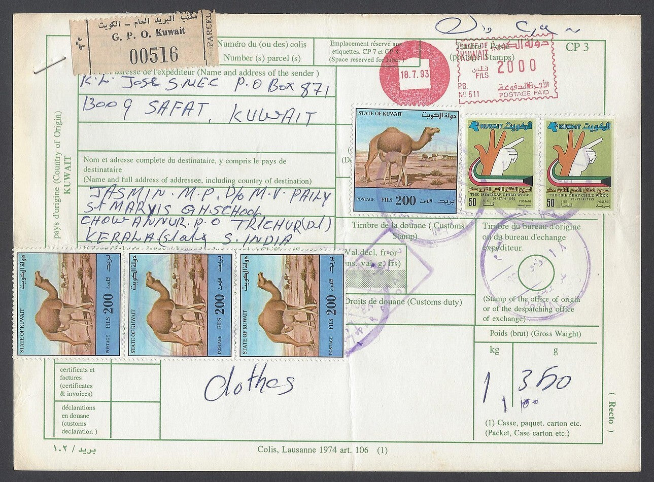 AOP Kuwait parcel card to India with 2000f meter stamp & commemoratives