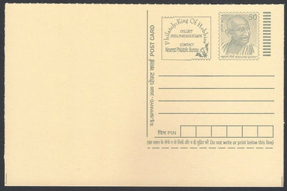AOP India full back pictorial 50p Gandhi postal card GANDHI speeching